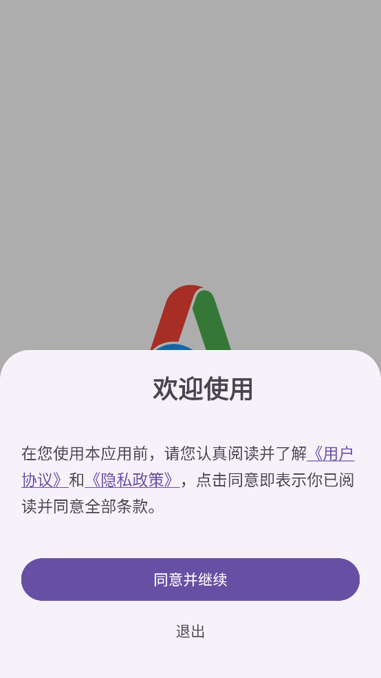 Air浏览器软件下载截图
