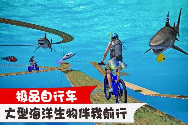 极品自行车手游下载安装截图