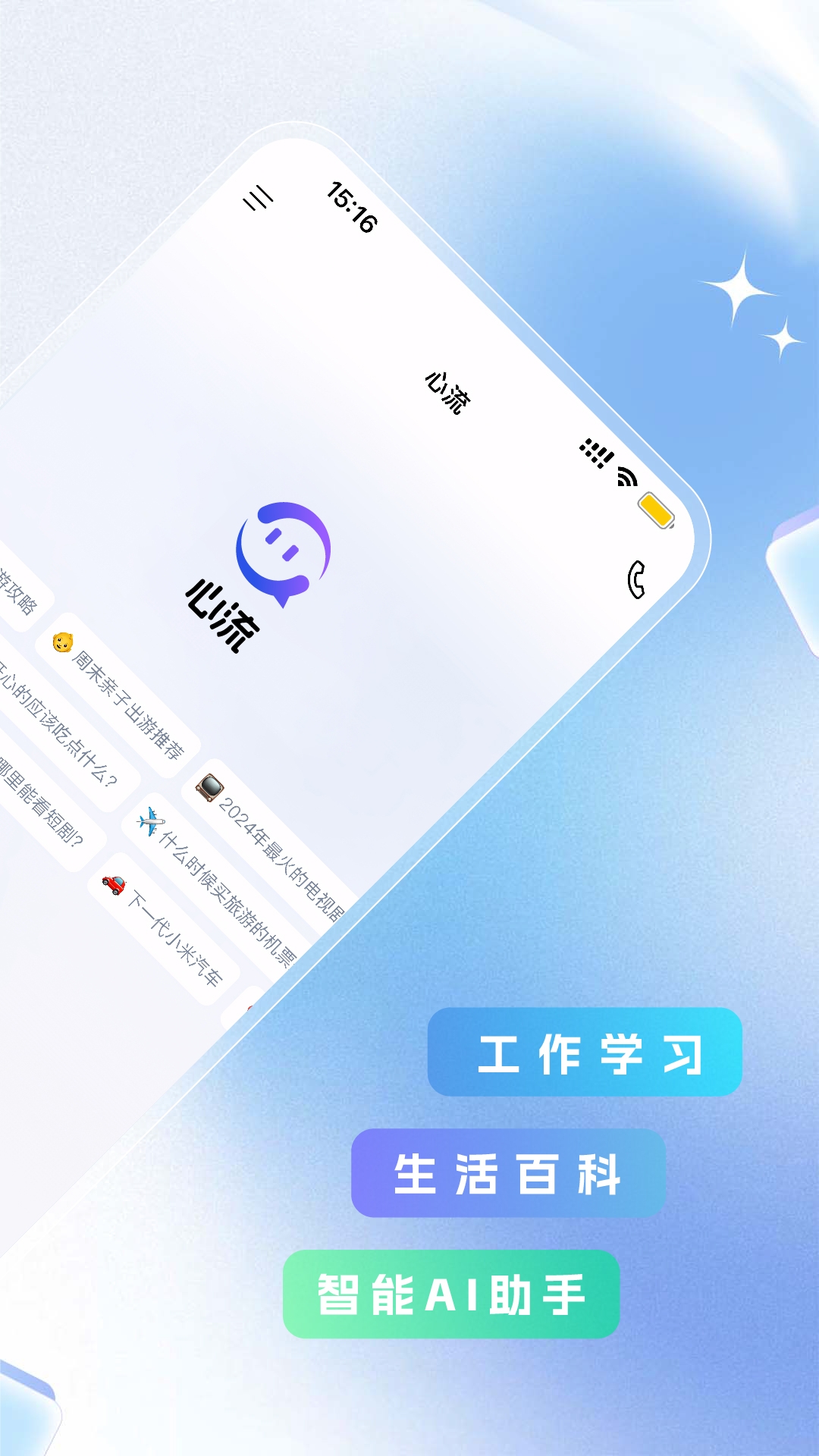 心流AI官网版入口下载