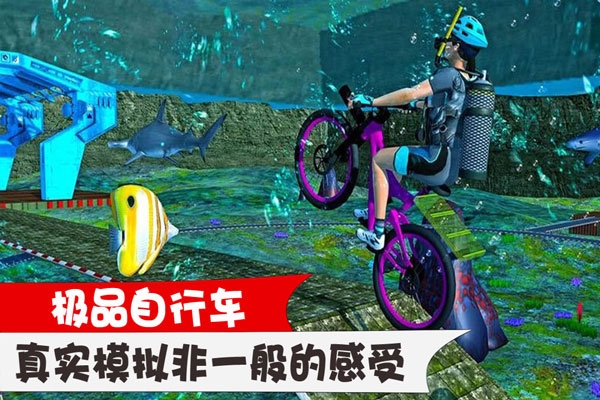 极品自行车手游下载安装截图