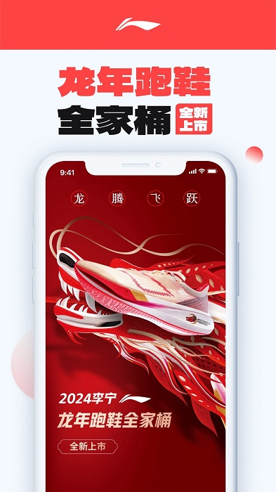 李宁官方版下载安装
