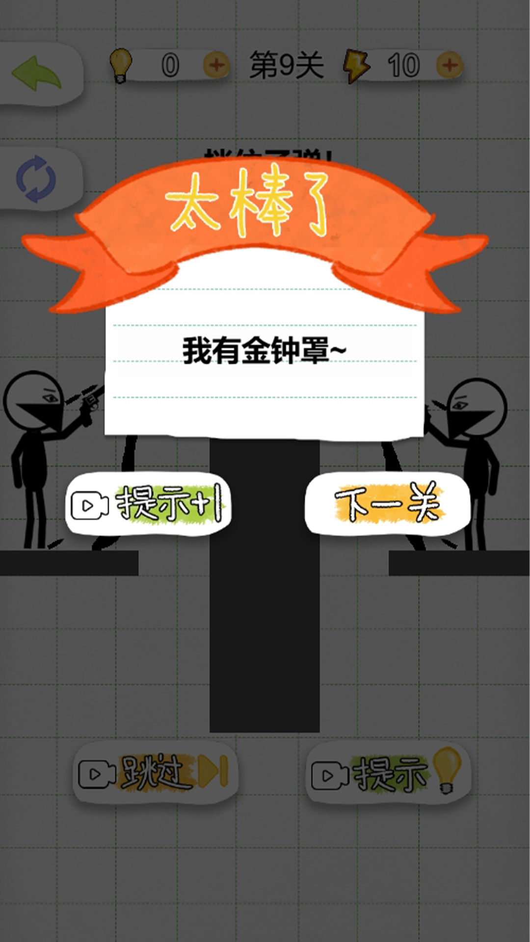 火柴人的100種死法游戲下載截圖