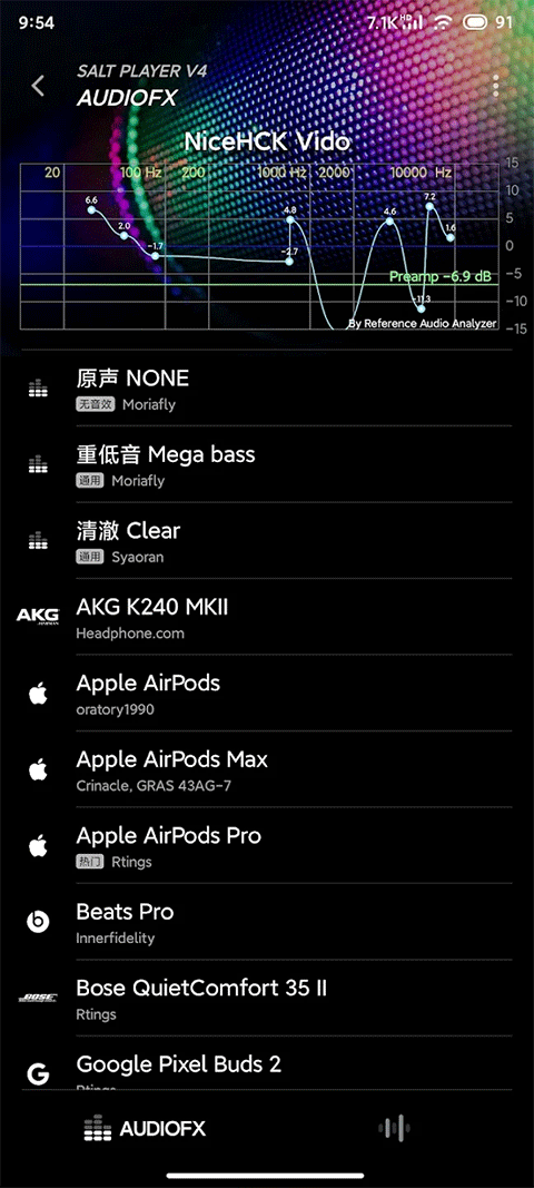 椒盐音乐app下载安卓截图