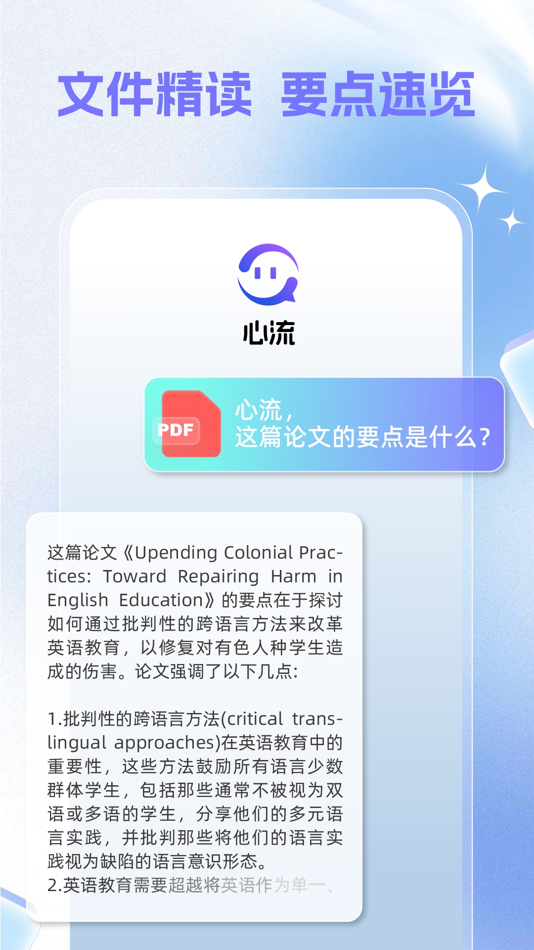 心流AI官网版入口下载