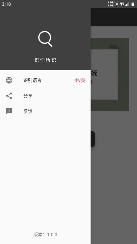 传图识字ocr软件