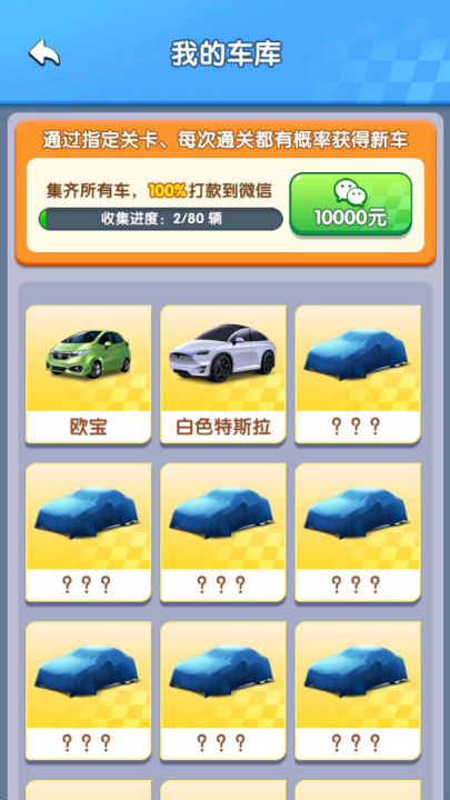 挪了個車紅包版截圖