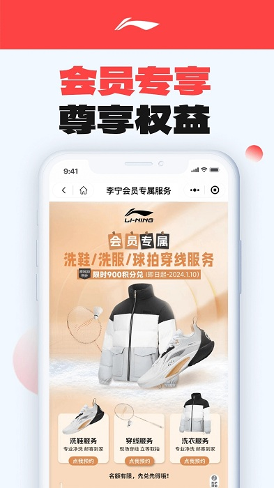 李宁官方版下载安装