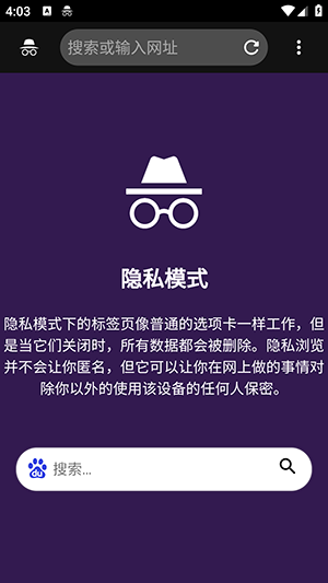 Air浏览器软件下载截图