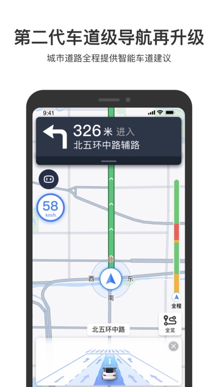 百度地图导航下载2025版