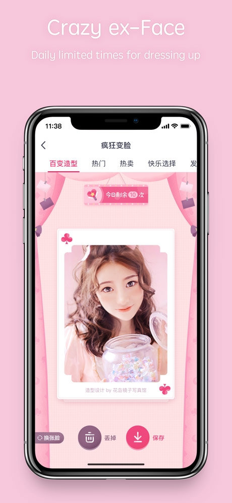 天天P图官方版免费下载安装截图