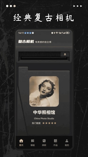 美圖天地app下載截圖