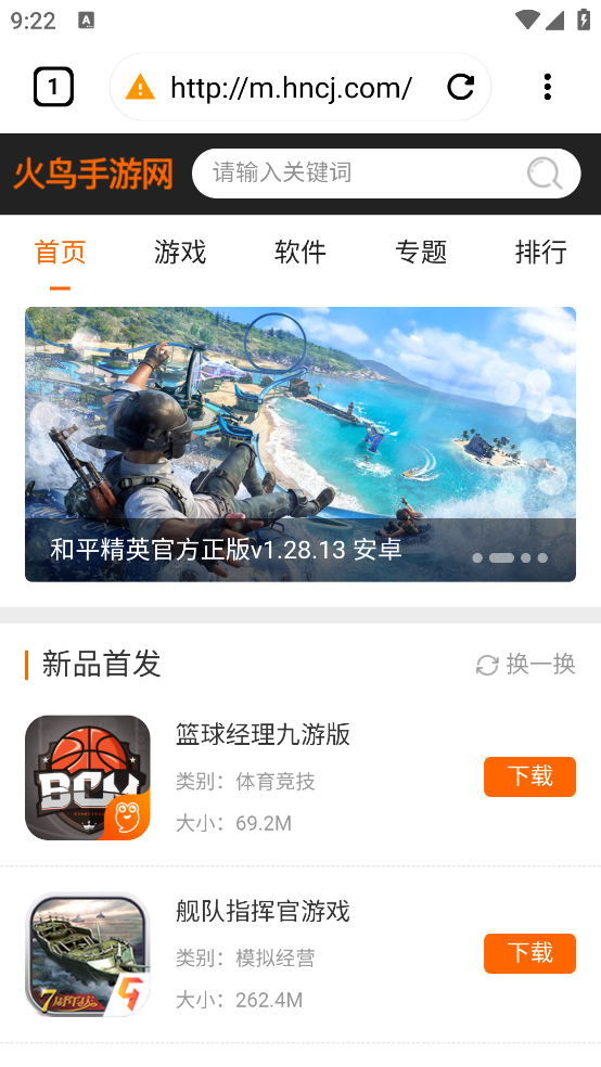 Air浏览器软件下载截图