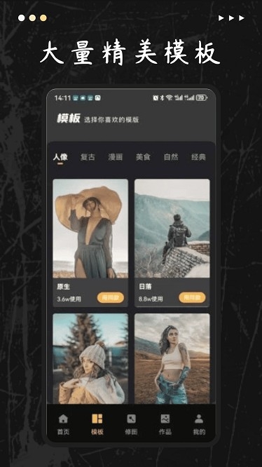 美圖天地app下載截圖