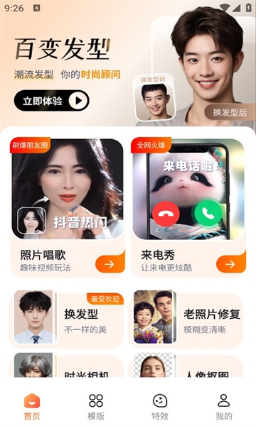 光映相机app下载截图