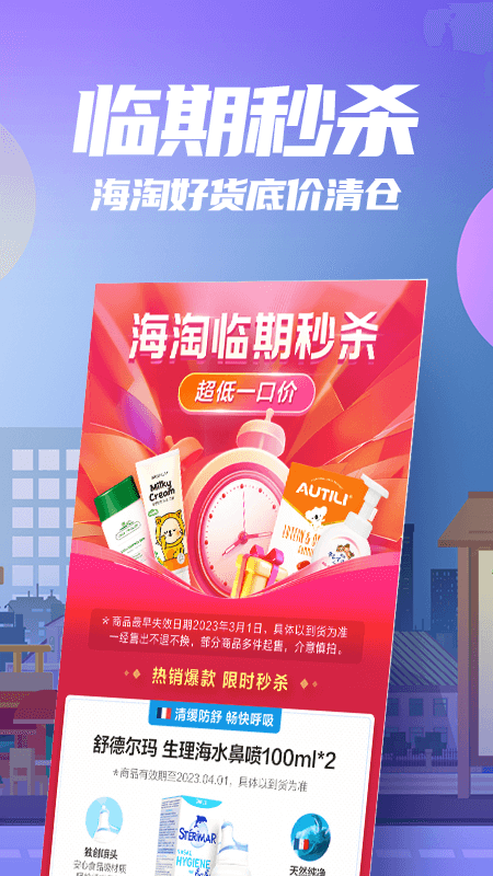 花海仓app下载