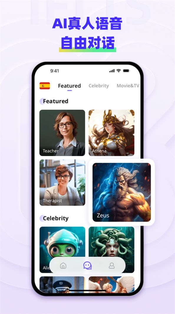 快练英语app下载截图