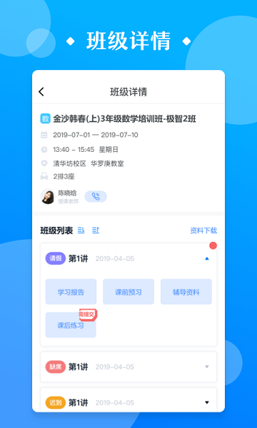 极客数学帮app下载截图
