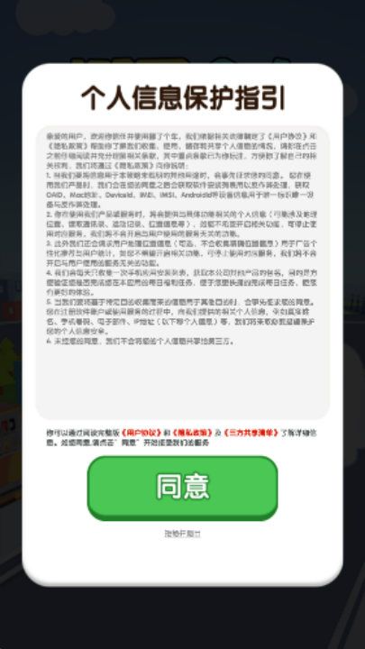 挪了個車紅包版截圖