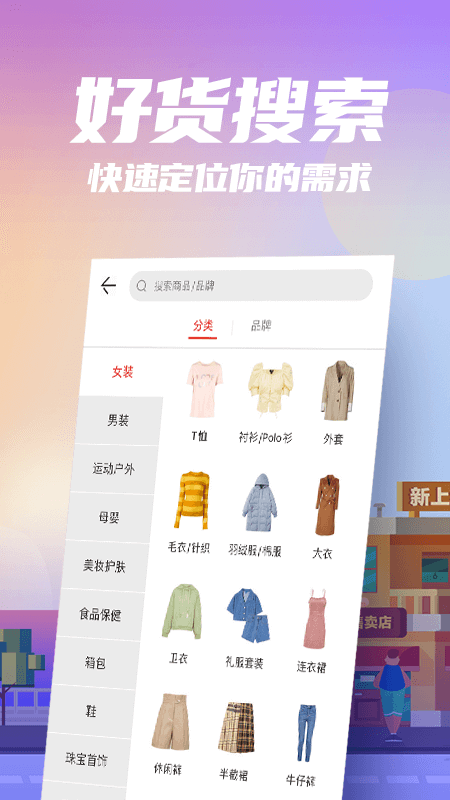 花海仓app下载