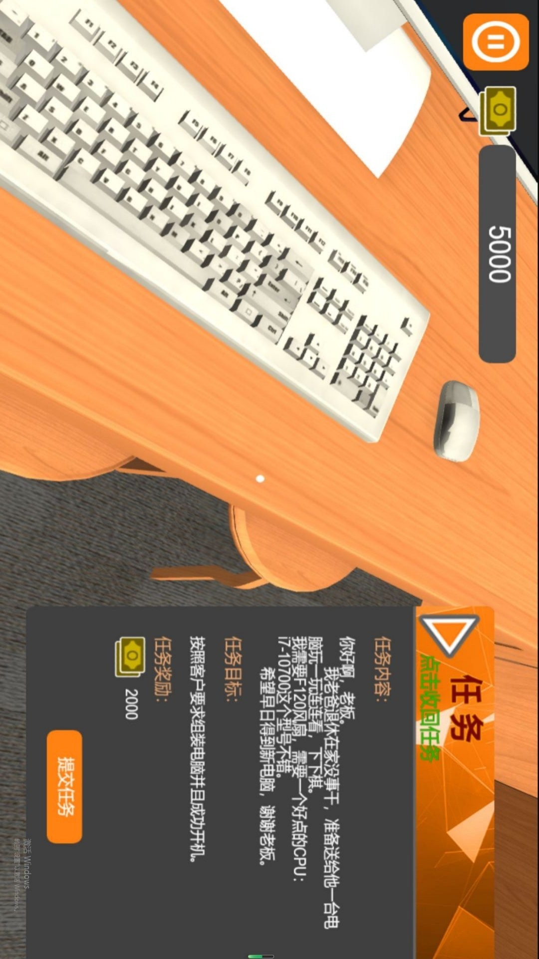修理大師闖關游戲下載截圖
