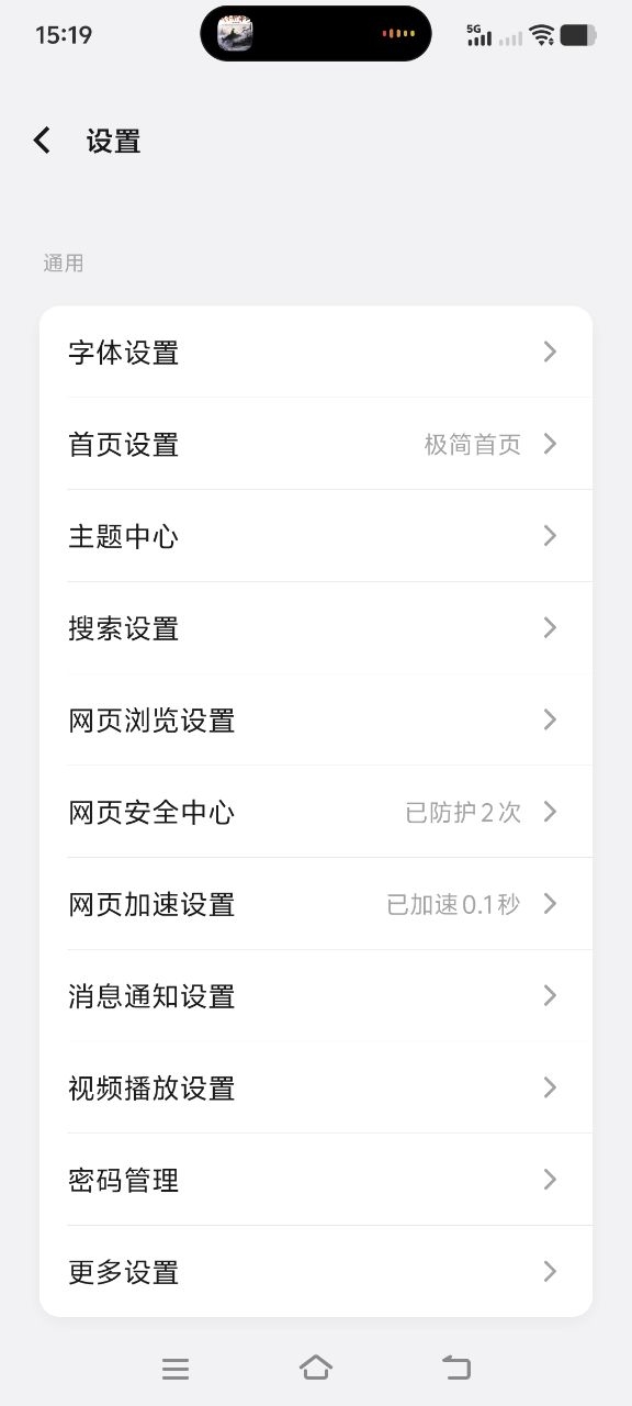 vivo浏览器官方版正版下载截图