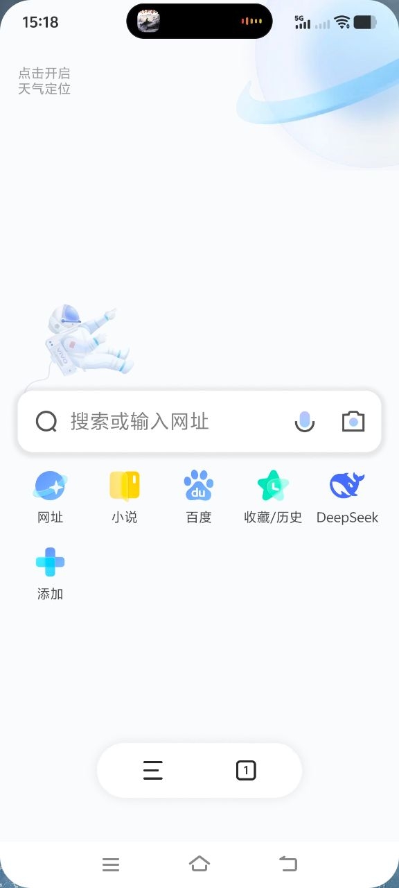 vivo浏览器官方版正版下载截图