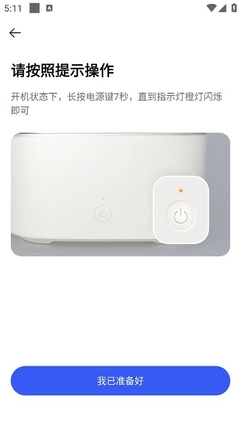 米家3D打印官方版下载