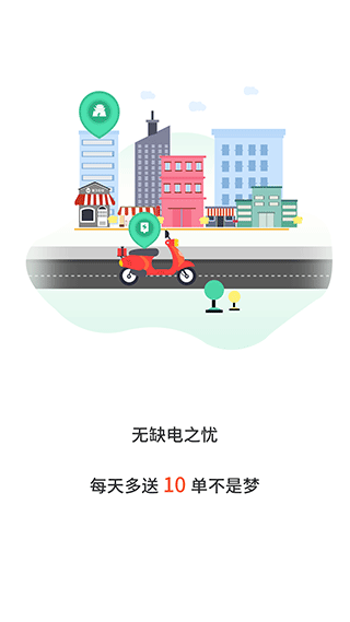 张飞出行app下载