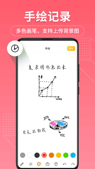 备忘录记事本app下载安装