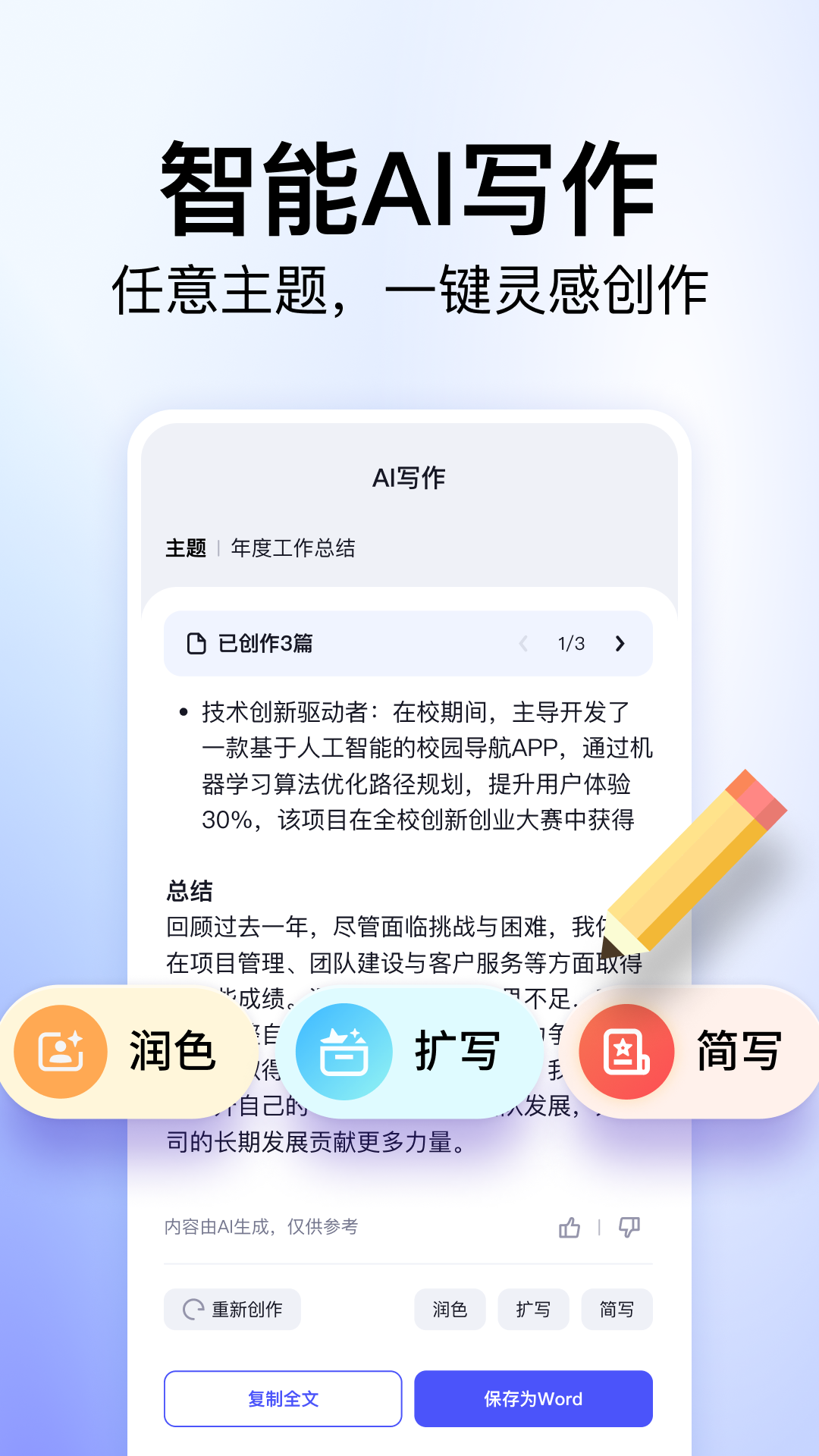 360文库app下载文件截图