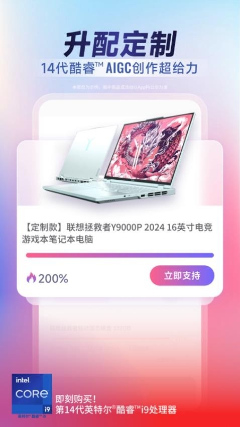 联想官网版截图