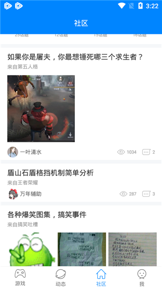 快吧游戏盒官网版下载