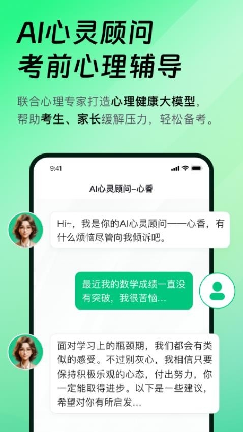 靠谱AI软件下载截图