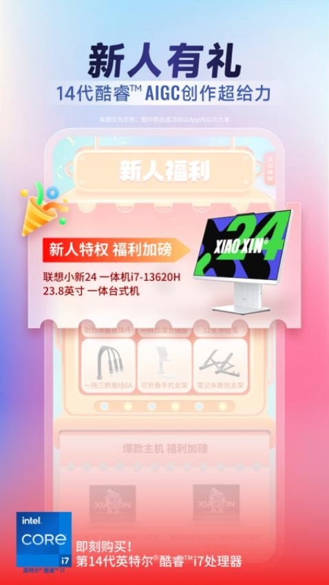 联想官网版截图