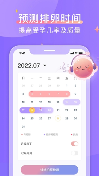 大卫优孕app截图