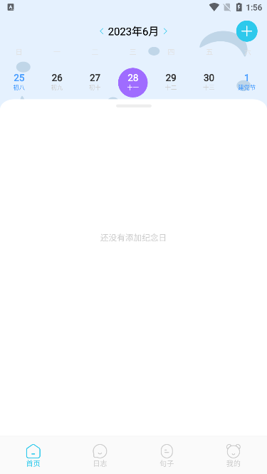 工作周报生成器app最新版截图