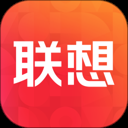联想官网版