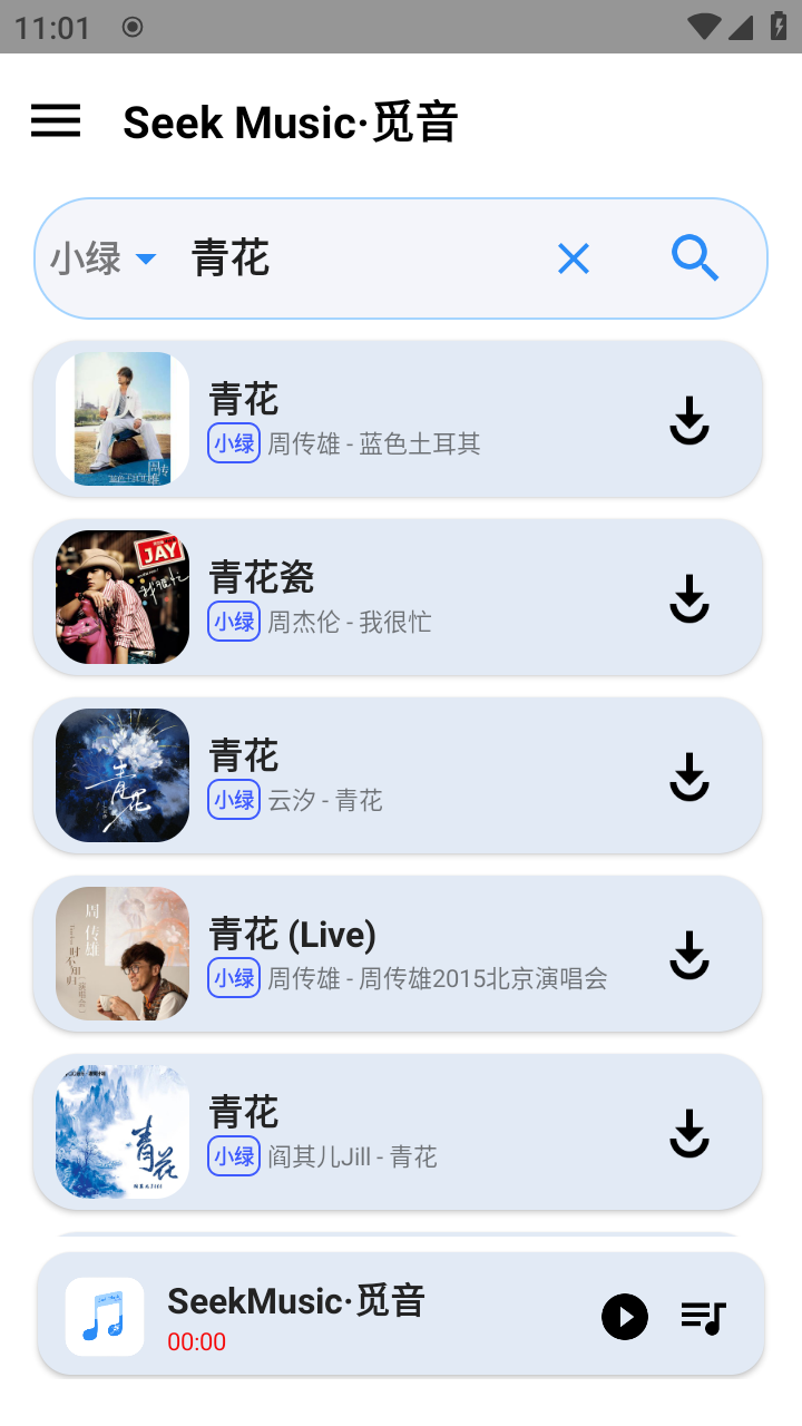 觅音音乐app官方版入口截图