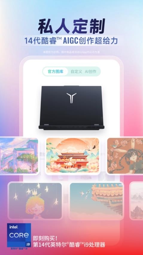 联想官网版截图