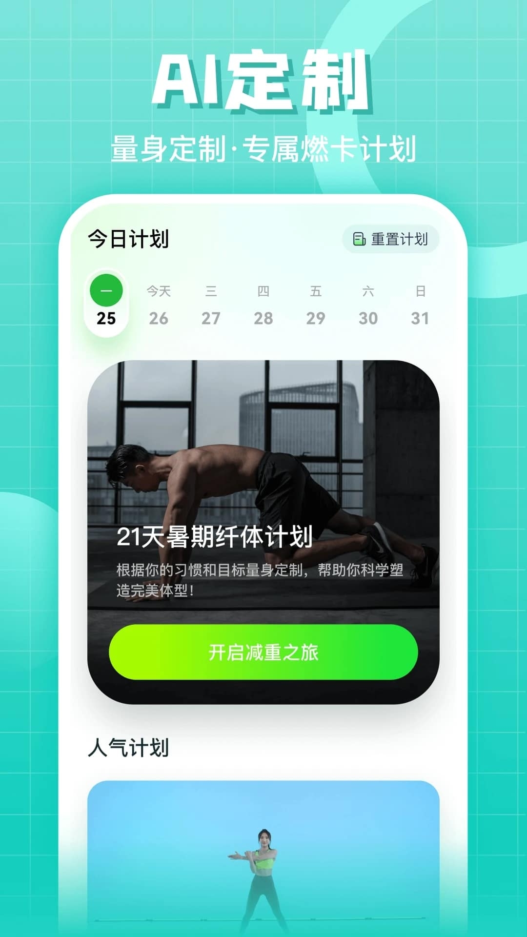 燃卡app下载