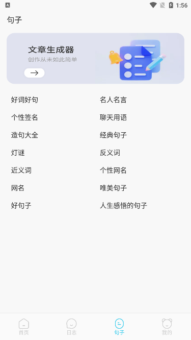 工作周报生成器app最新版截图
