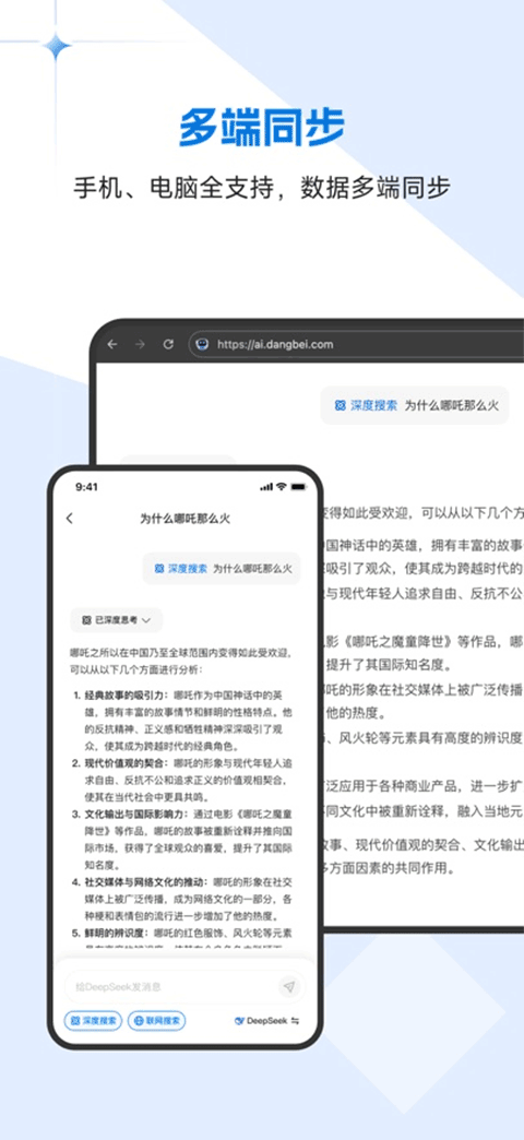 当贝AI官方版正版下载