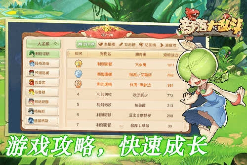 部落大乱斗官网版入口下载