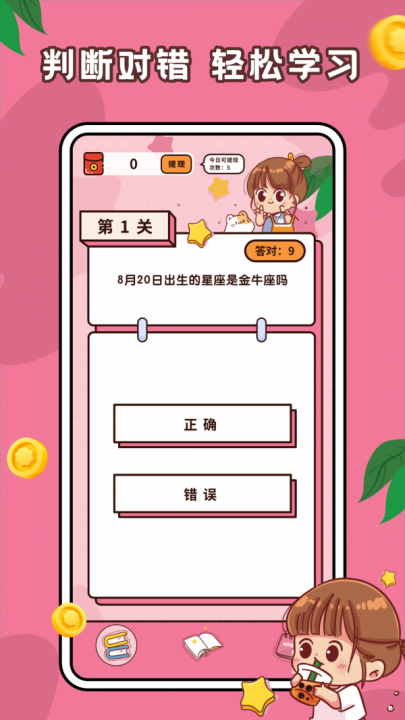 趣味答題高手紅包版下載安裝截圖