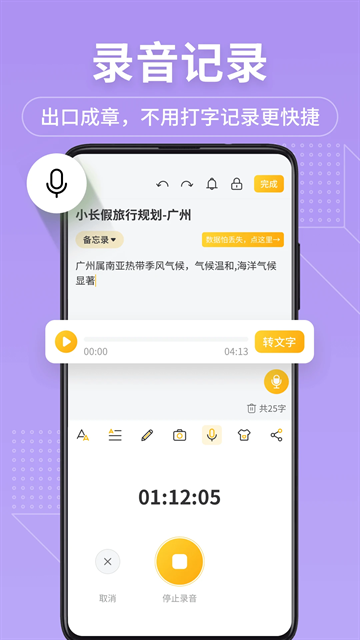 备忘录记事本app下载安装