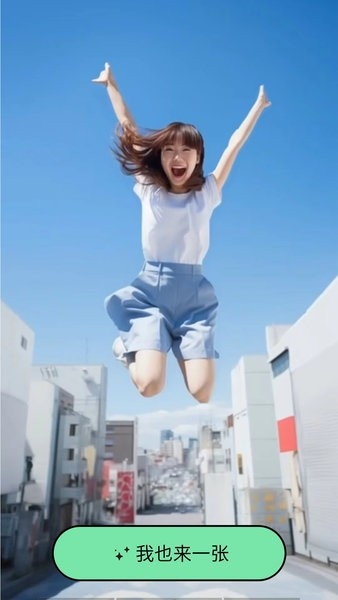 哇塞相机app截图