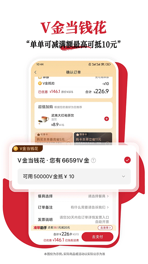 必胜客外卖app最新版本免费下载