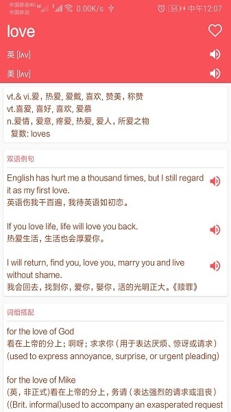 英语翻译帮下载截图