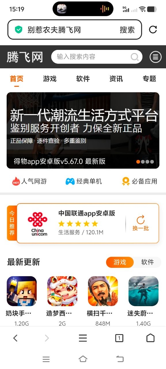 vivo浏览器官方版正版下载截图