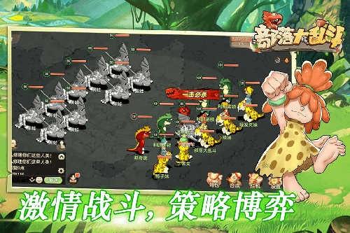 部落大乱斗官网版入口下载